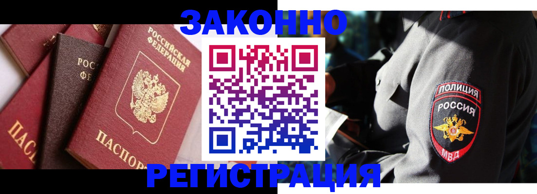 временная регистрация для школы в Луховицах