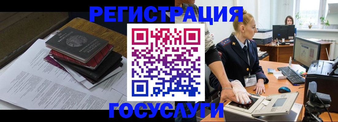 прописка для работы в Луховицах