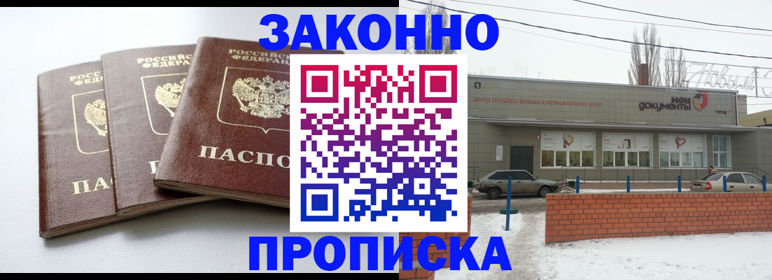 прописка для кредита в Луховицах