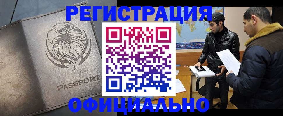 временная регистрация в Луховицах