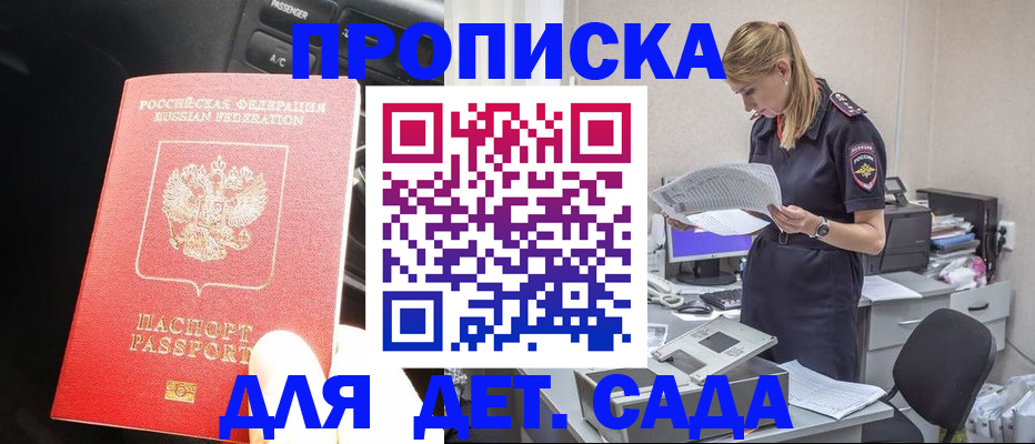временная регистрация в квартире в Луховицах