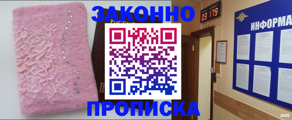 временная регистрация недорого в Луховицах