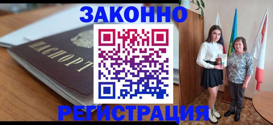 временная прописка в Луховицах