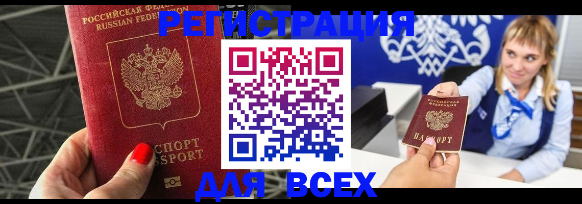 прописка в квартире в Луховицах